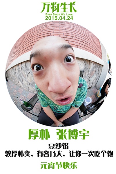 万物生长的海报-角色海报 中国大陆