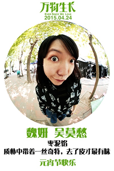 万物生长的海报-角色海报 中国大陆