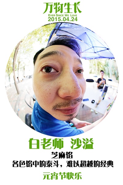 万物生长的海报-角色海报 中国大陆