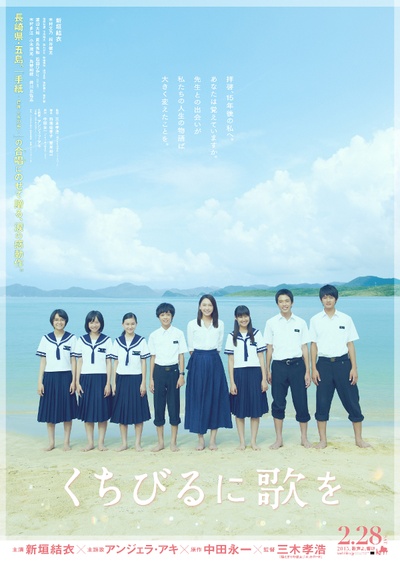 唇上之歌的海报-正式海报 日本