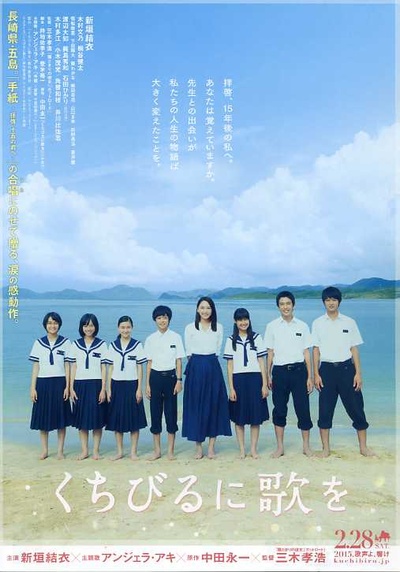唇上之歌的海报-预告海报 日本