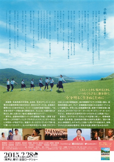 唇上之歌的海报-其他海报