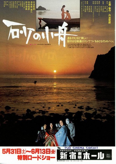 砂の小舟的海报-正式海报