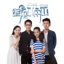 缘来小舟山