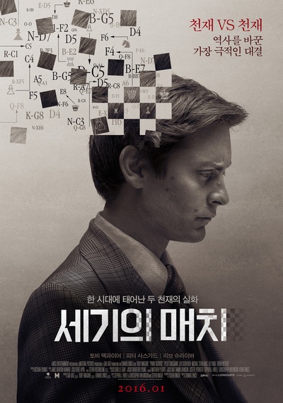 出棋制胜的海报-正式海报 韩国