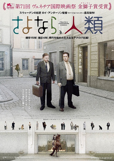 寒枝雀静的海报-正式海报 日本