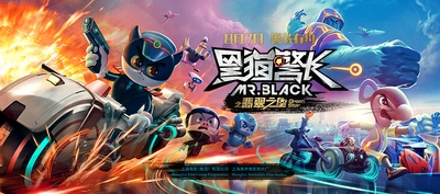 黑猫警长之翡翠之星的海报-正式海报 中国大陆