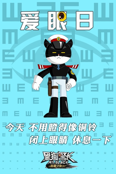 黑猫警长之翡翠之星的海报-其他海报