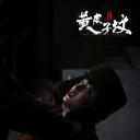 杨冬麒