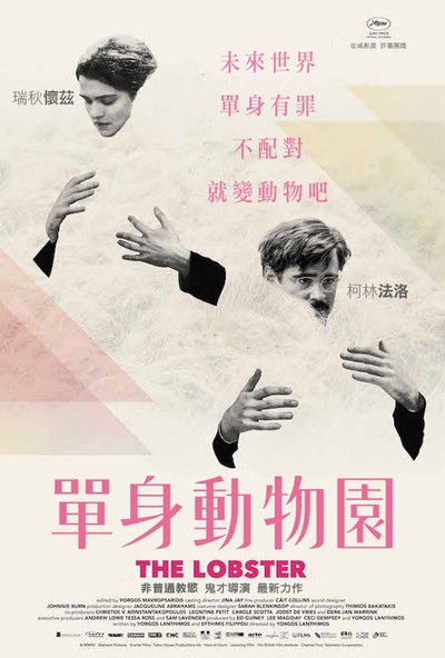 龙虾的海报-正式海报 台湾