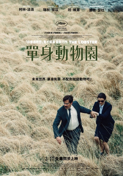 龙虾的海报-正式海报 台湾