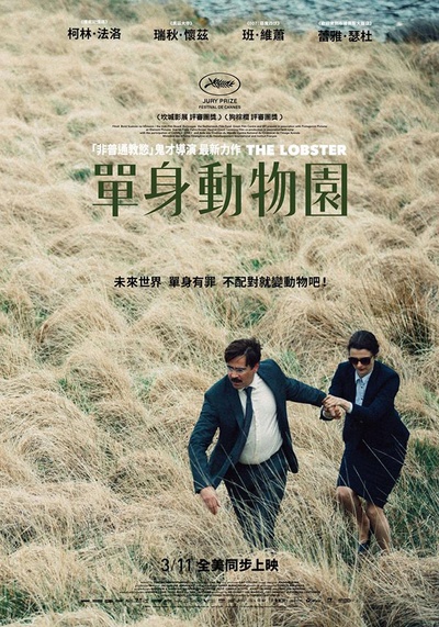 龙虾的海报-正式海报