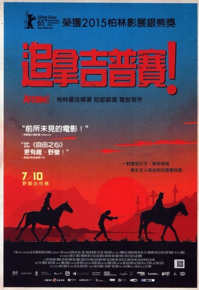 喝彩！的海报-正式海报 台湾