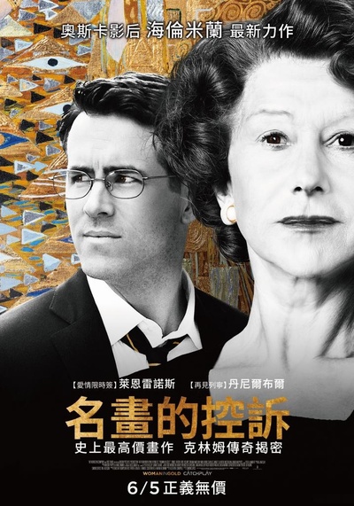 金衣女人的海报-正式海报 台湾