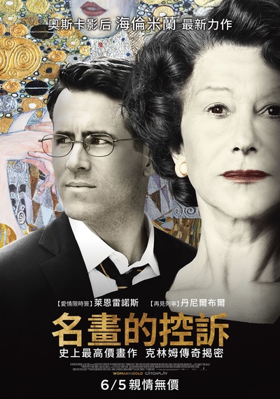 金衣女人的海报-正式海报 台湾