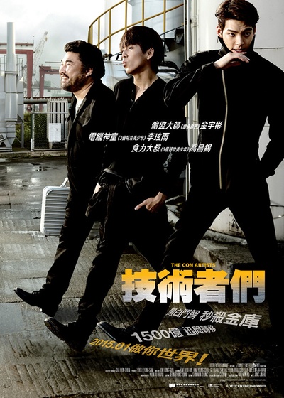高手们的海报-正式海报 香港