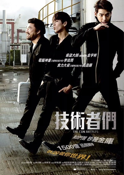 高手们的海报-正式海报 香港