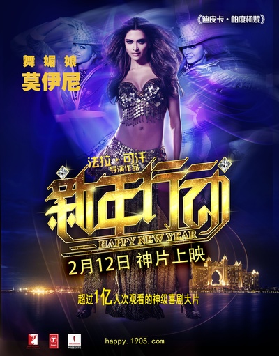 新年行动的海报-角色海报 中国大陆