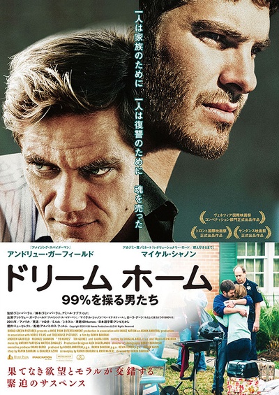 99个家的海报-正式海报 日本
