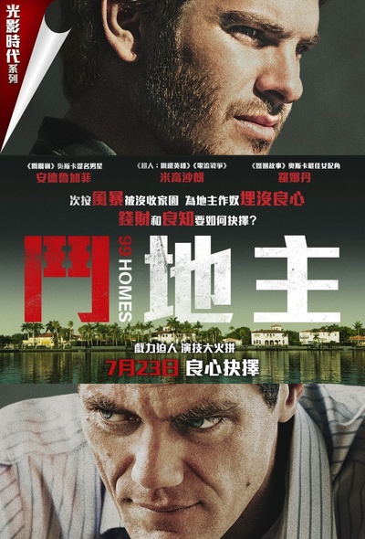 99个家的海报-正式海报 香港
