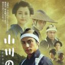 小川之边