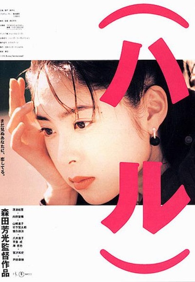 春天情书的海报-正式海报