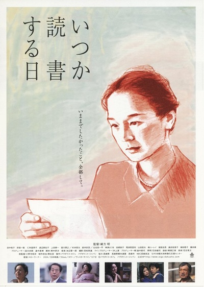 何时是读书天的海报-正式海报 日本