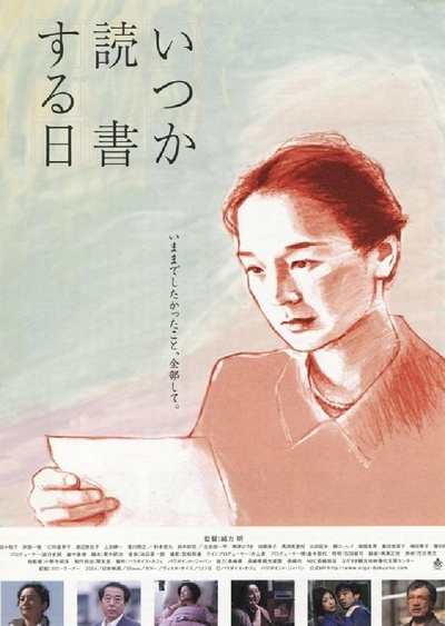 何时是读书天的海报-正式海报