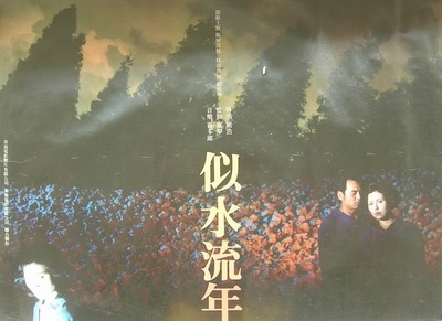 似水流年的海报-正式海报