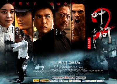 叶问2：宗师传奇的海报-其他海报 中国
