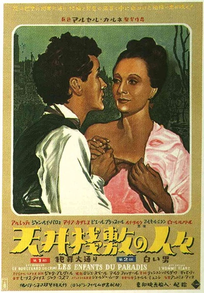 天堂的孩子的海报-正式海报
