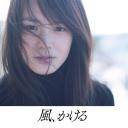 藤原令子
