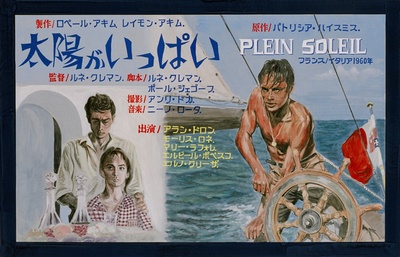 怒海沉尸的海报-其他海报 日本