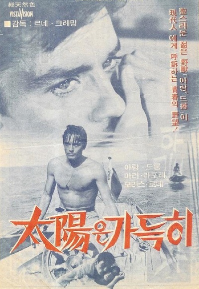 怒海沉尸的海报-正式海报 韩国
