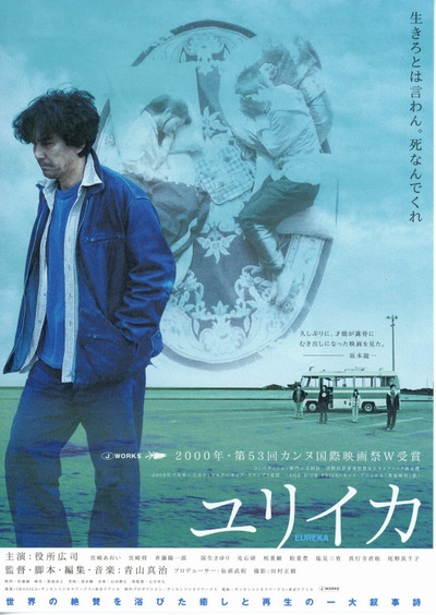 人造天堂的海报-正式海报 日本