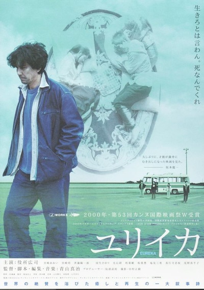人造天堂的海报-正式海报 日本