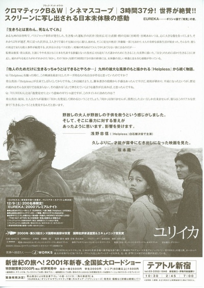 人造天堂的海报-其他海报 日本