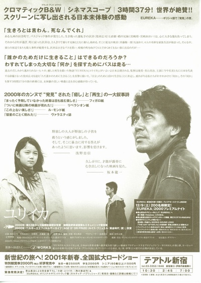 人造天堂的海报-其他海报 日本