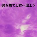抛掉书本上街去