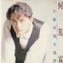 何笃霖