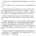 张昕
