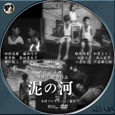 泥之河的海报-正式海报