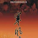寒风镇