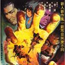 寒风手
