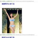 寺田御子