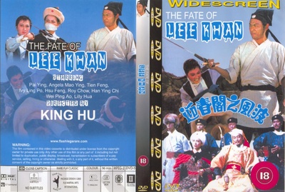 迎春阁之风波的海报-正式海报