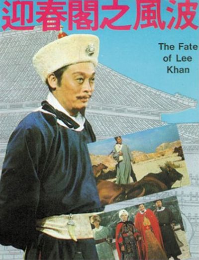 迎春阁之风波的海报-正式海报