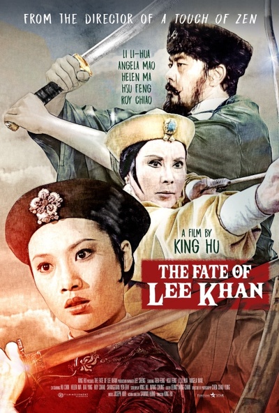 迎春阁之风波的海报-正式海报
