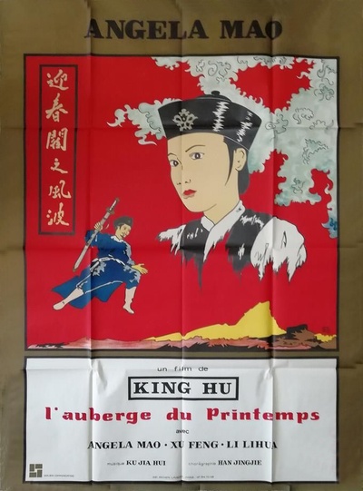 迎春阁之风波的海报-正式海报 法国
