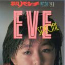 田口由加莉